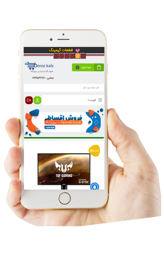 فروش اقساطی بروزکالا