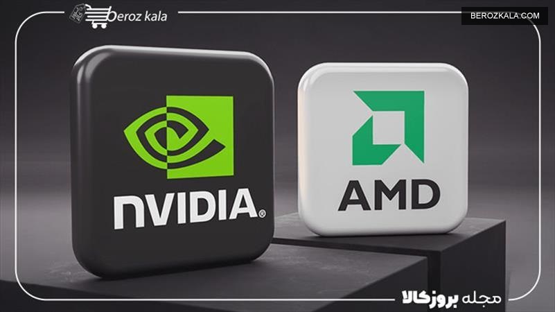 کارت گرافیک انویدیا یا ای ام دی | بررسی 7 تفاوت amd و nvidia