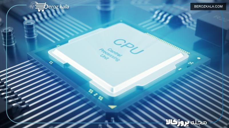 CPU یا پردازنده کامپیوتر چیست و چه نقشی ایفا میکند؟ بروزکالا