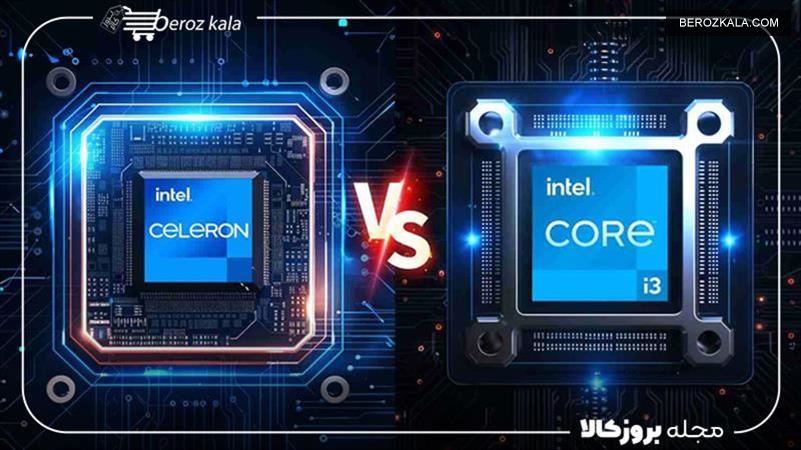مقایسه پردازنده core و Celeron [ بررسی 5 مورد برتر + جدول ]