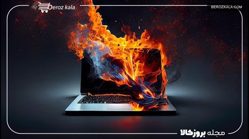 دلایل داغ شدن لپ‌ تاپ | بررسی نحوه جلوگیری از داغ کردن لپتاپ