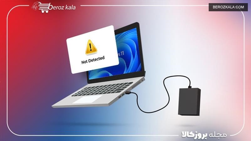 علت خراب شدن هارد اکسترنال | بررسی علائم و نشانه ها