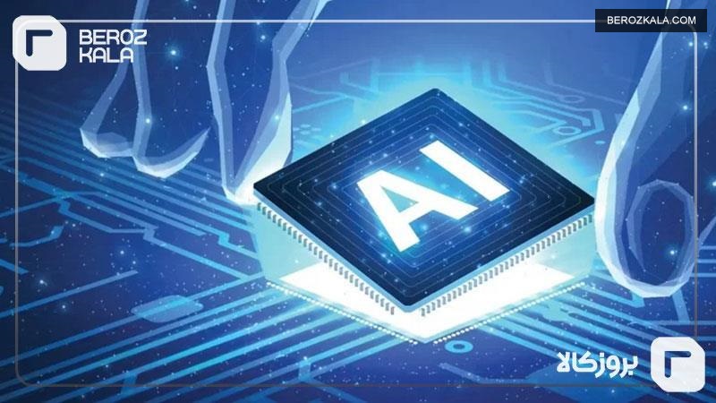 بهترین پردازنده برای هوش مصنوعی | 3 مدل پرسرعت و قدرتمند