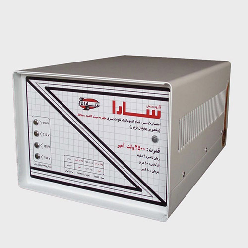 استابلایزر 2500 ولت آمپر سارا – یخچال فریزر